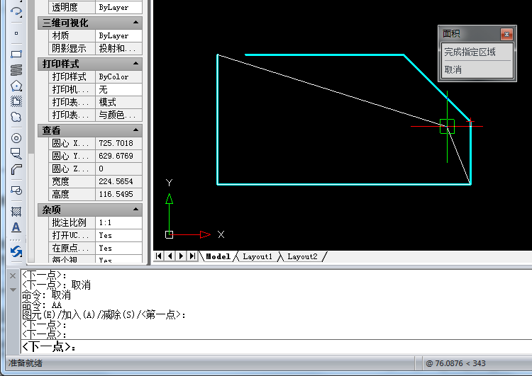 CAD面积测量方法，CAD测量面积快捷键，CAD制图