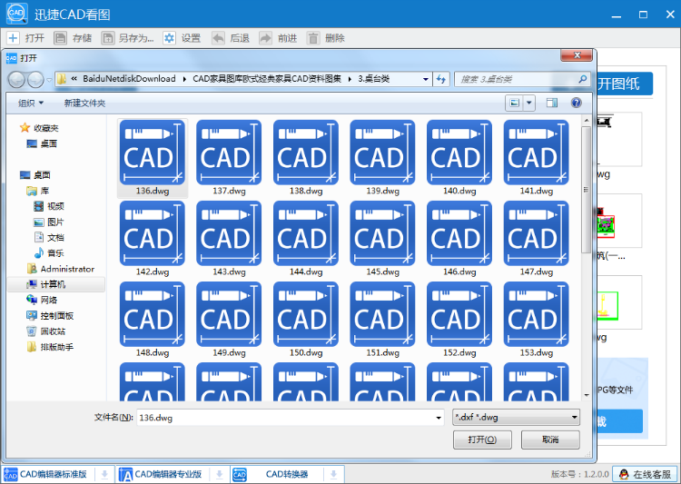 打开CAD文件