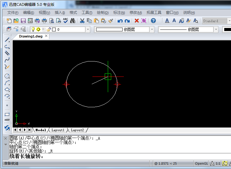 CAD如何画椭圆弧?CAD椭圆弧快捷键是