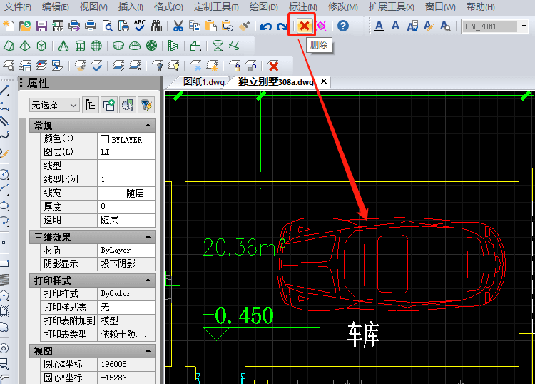 选择删除