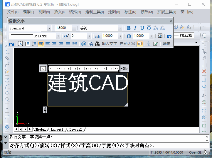 CAD文字横版变竖版