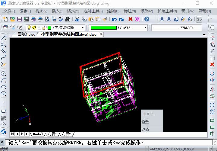 CAD连续动态视图