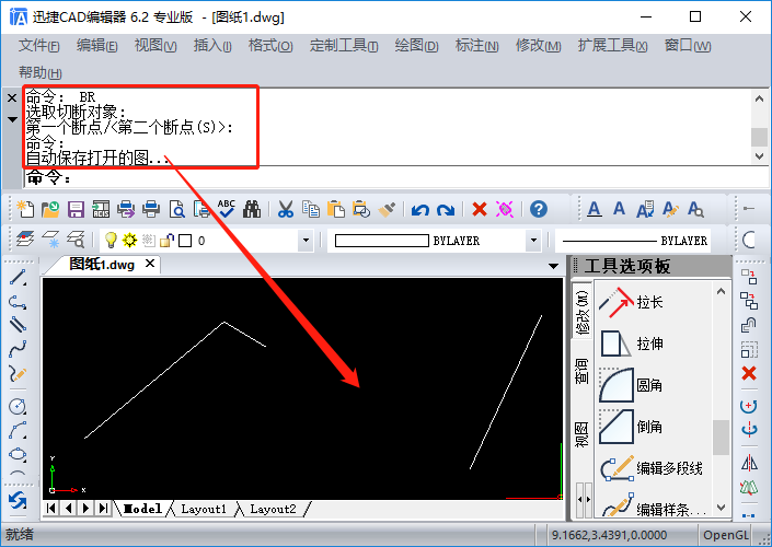 CAD打断命令操作完成