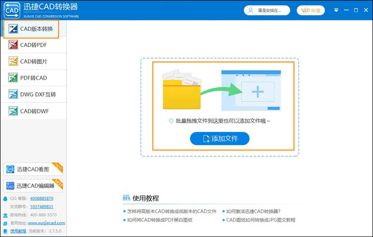 cad导出为dxf格式步骤1