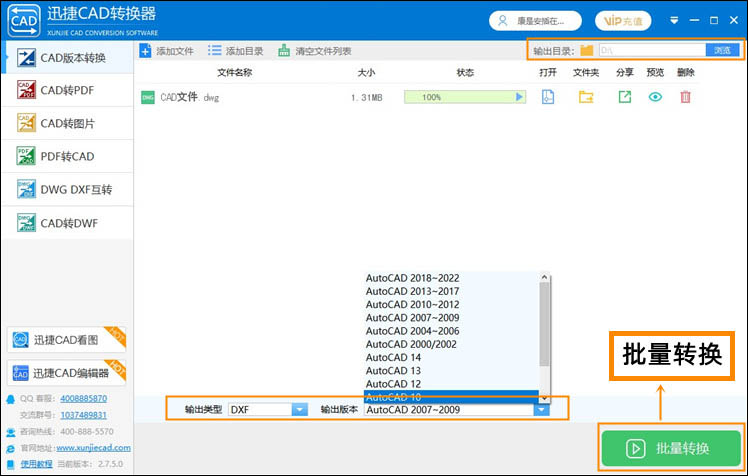 cad转dxf文件步骤2