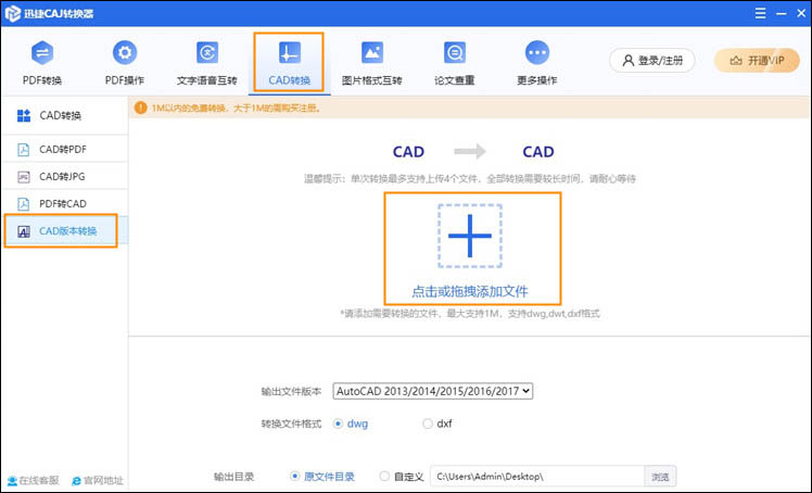 cad转dxf文件步骤1