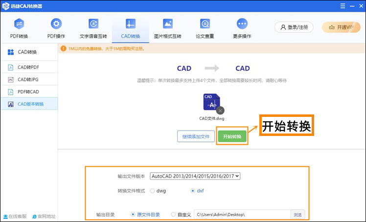 cad转dxf文件步骤2