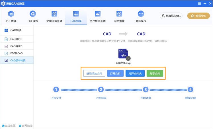 cad转dxf文件步骤3