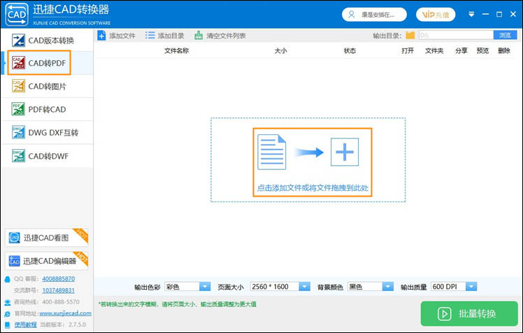 dxf转换成pdf格式步骤1