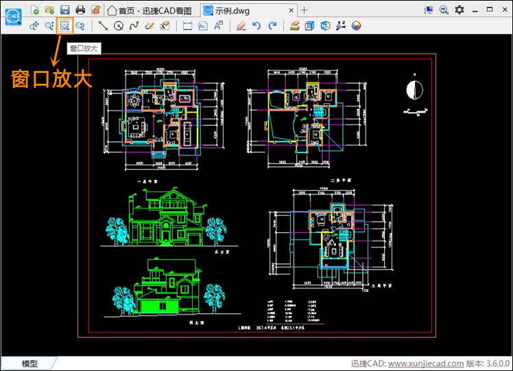 查看cad图纸时放大窗口步骤3