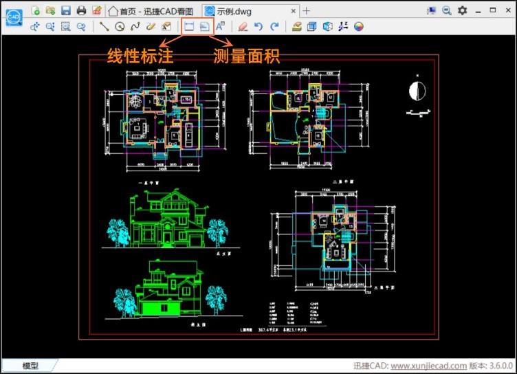 迅捷cad看图尺寸步骤3