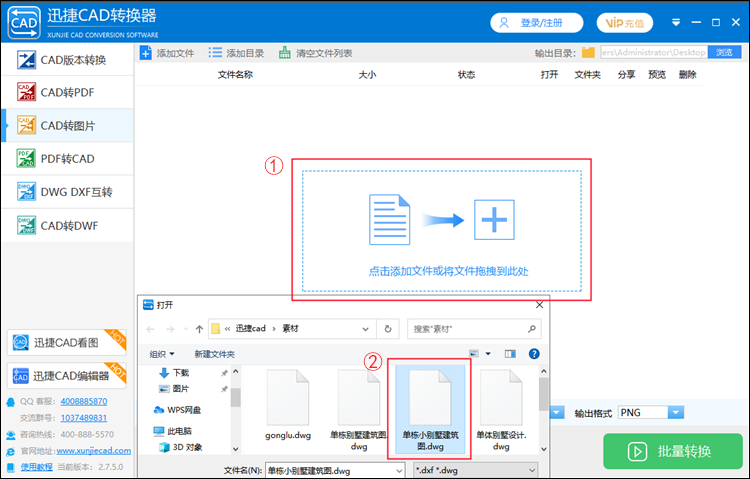 添加文件