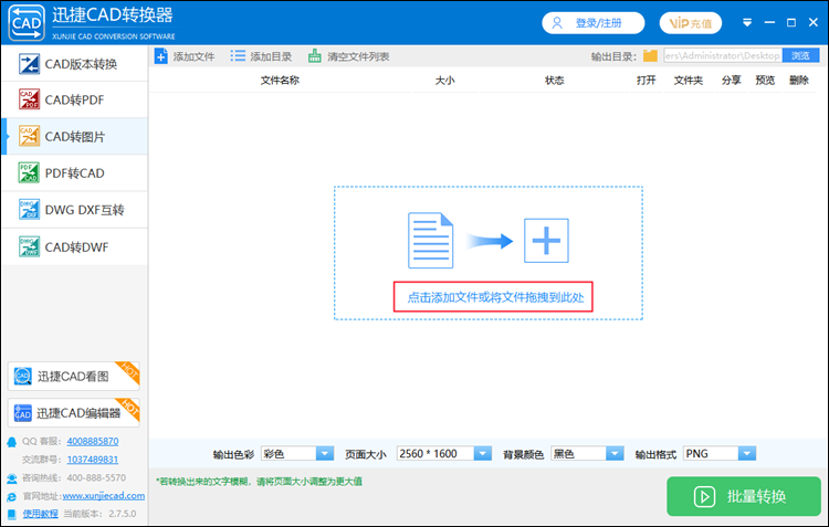 添加文件