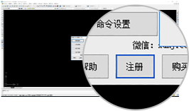 点击注册获取申请码