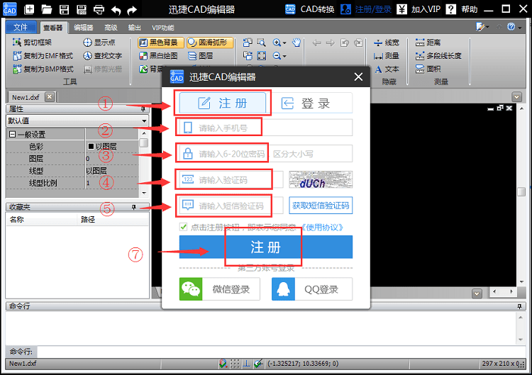 注册账号