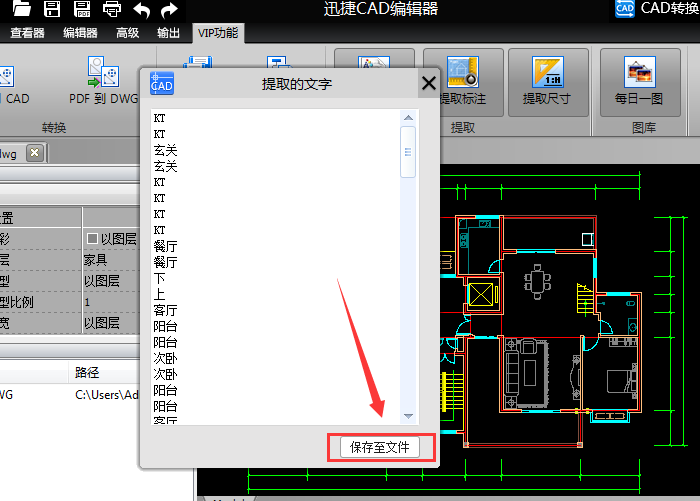 提取CAD文字，批量提取CAD文字，CAD教程