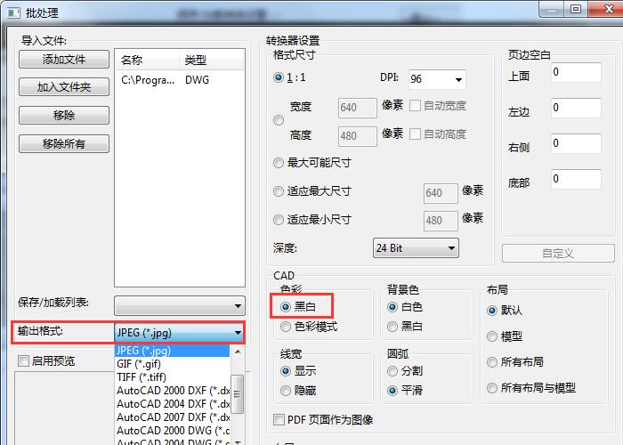 选择CAD转JPG