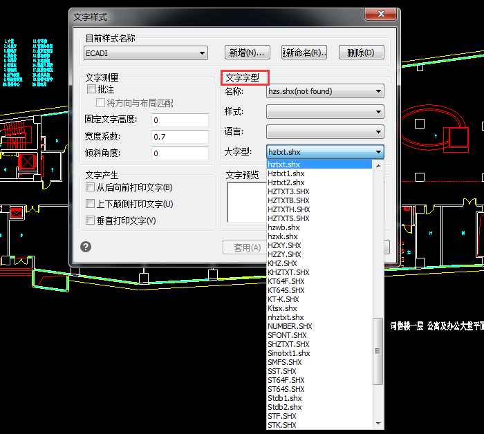 CAD创建和设置文字样式，CAD绘图技巧，CAD图纸