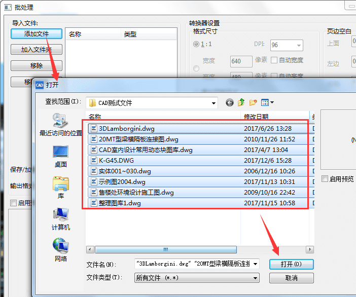 添加文件