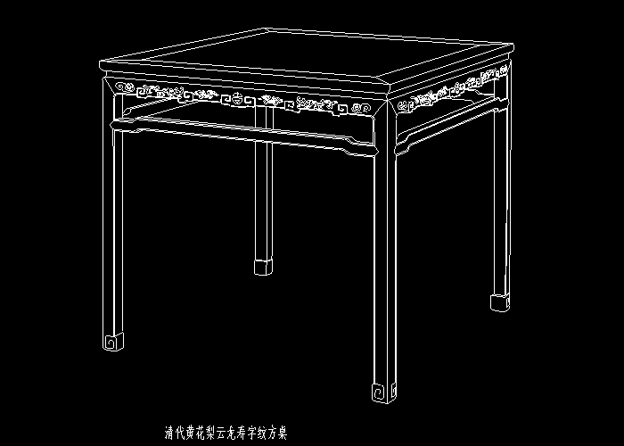 云龙寿字方桌