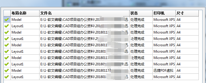 CAD图纸批量打印，CAD图纸，打印CAD