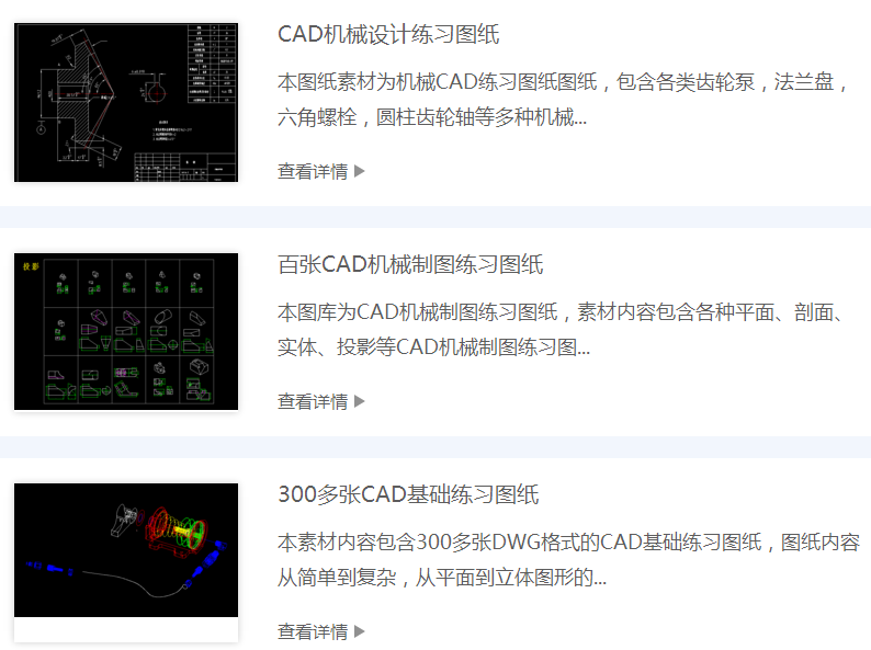 CAD基础，CAD绘图，CAD小技巧