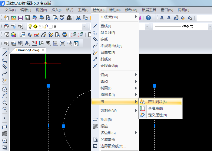 点击【绘制】-【块】-【产生图块】