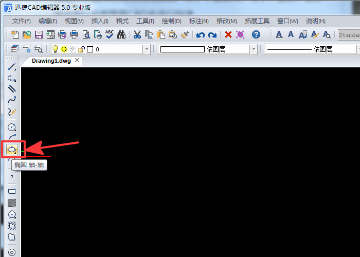 选择椭圆绘制工具