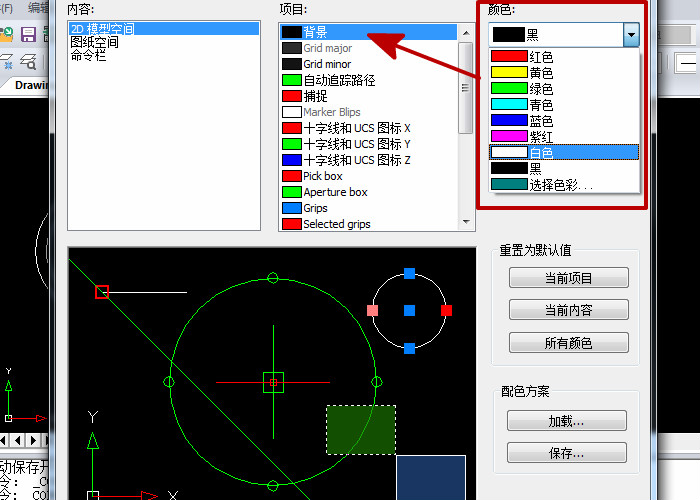 选择需要的颜色