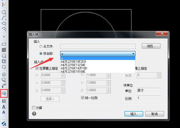 打开插入快对话按钮