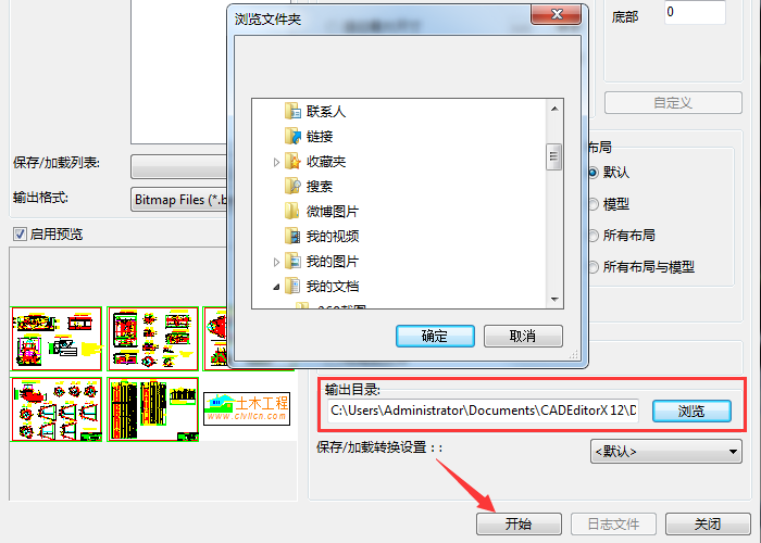 点击开始