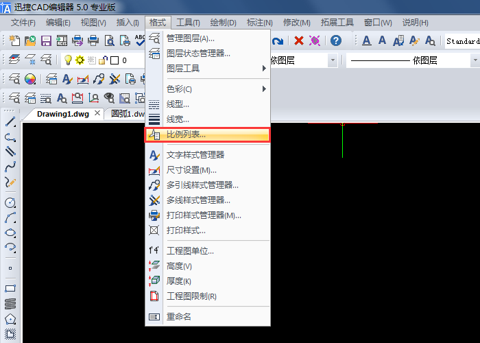 点击【格式】-【比例列表】