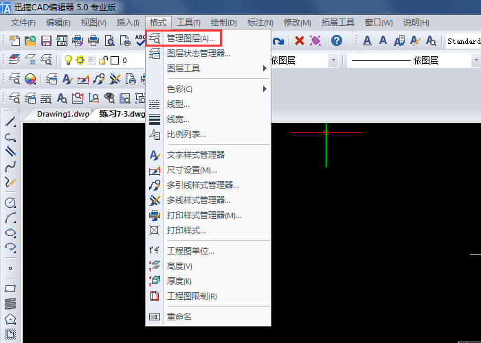 打开需要编辑的图纸，左上角点击【格式】-【管理图层】