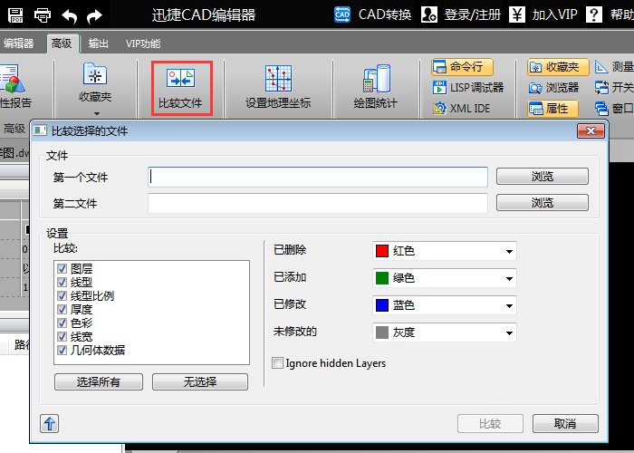 如何对比两张CAD图纸文件，对比CAD图纸，设计图纸，图纸对比点击【比较文件】