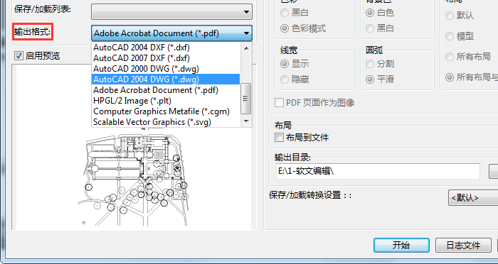 输出格式PDF转DWG