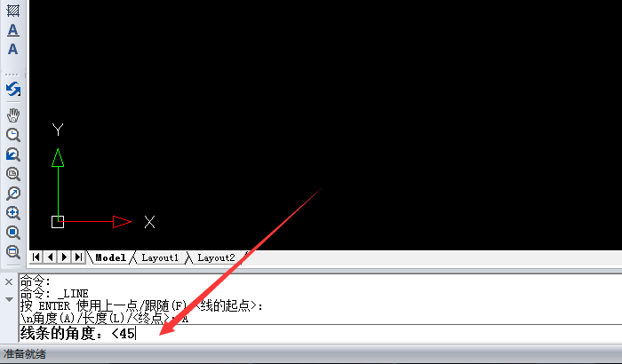 在命令行输入“<45”，按回车键，就可以将两条直线的角度限定为45度