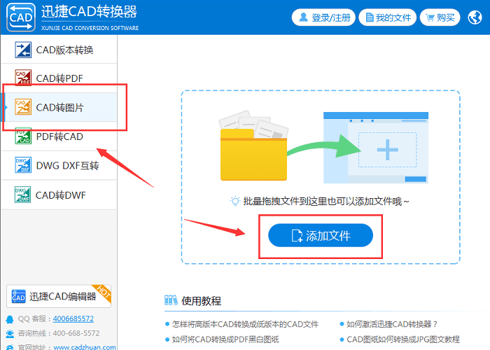 CAD格式转换，CAD图纸，CAD转JPG