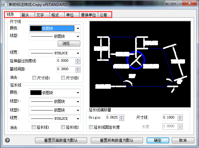 点击确定