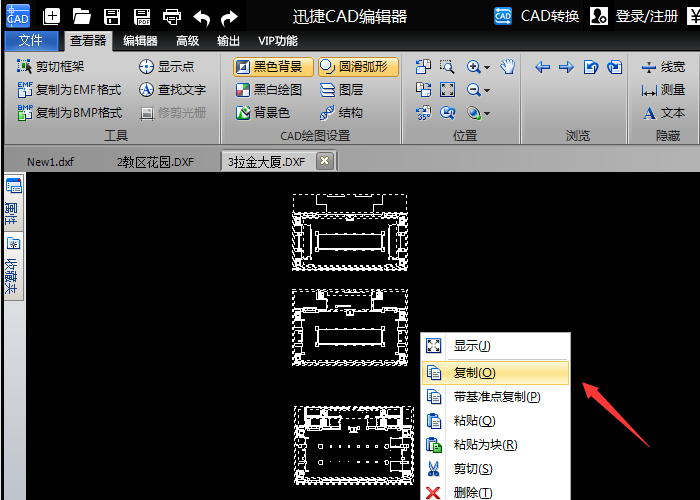 点击右键选择复制