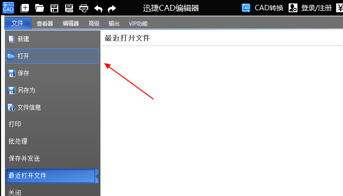 CAD编辑器，CAD绘图，CAD制图技巧