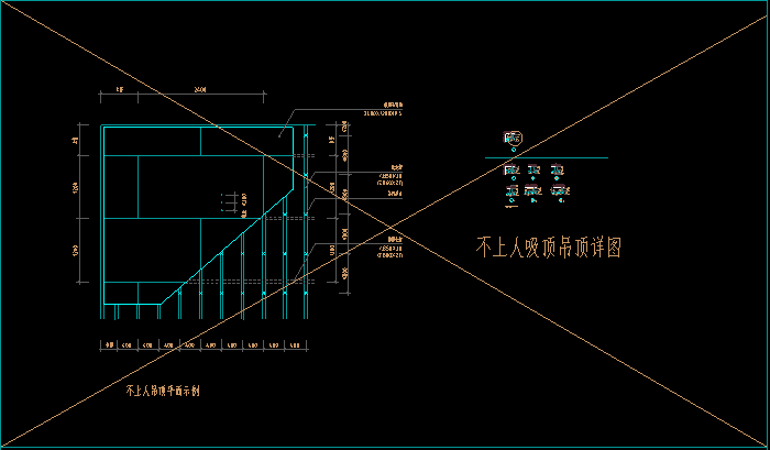 不上人吸顶吊顶详图