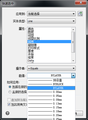 【快速选择】功能窗口