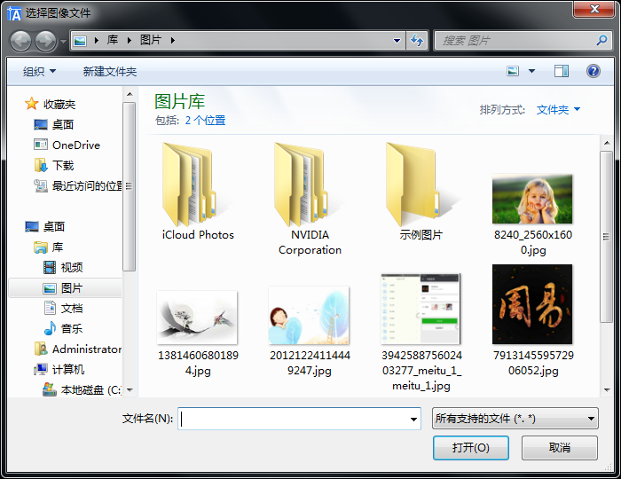 弹出的对【选择图像文件】对话框