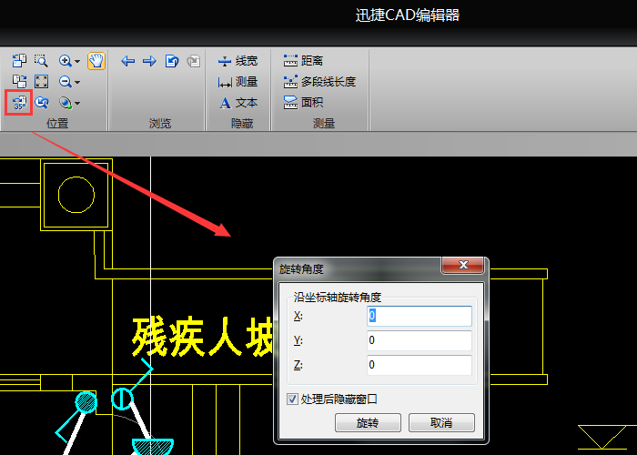 点击旋转角度