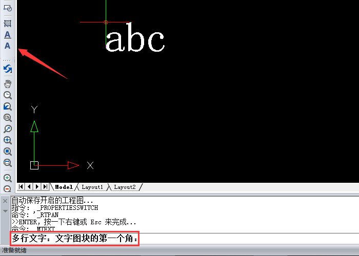 点击【A】，或在底部命令行输入【T】