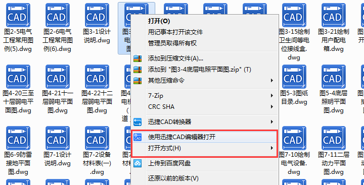 直接打开图纸