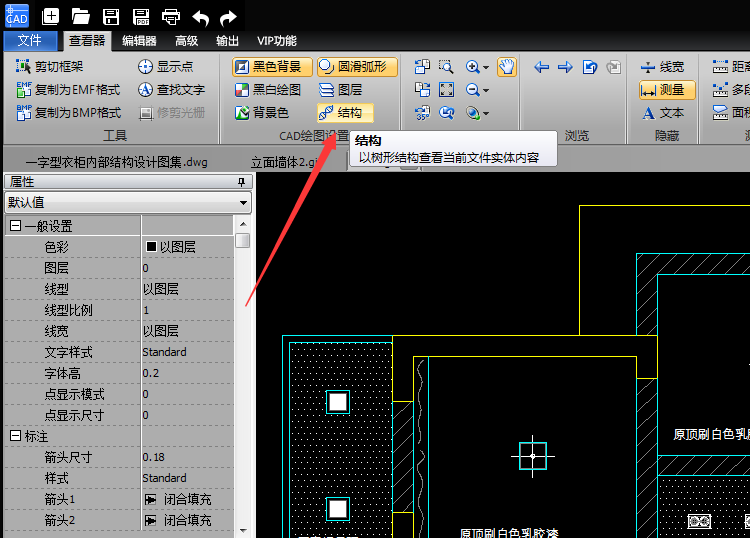 以树形结构查看当前文件实体内容