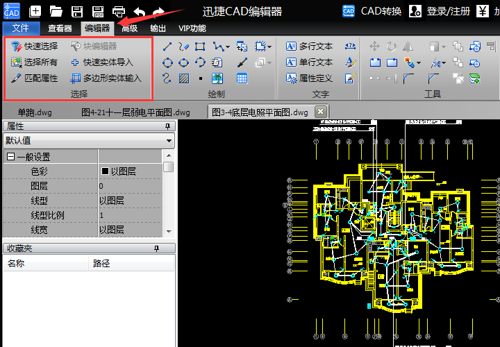 找到【选择】工具栏