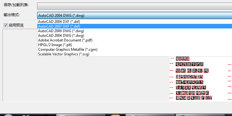 选择转换DXF文件的版本
