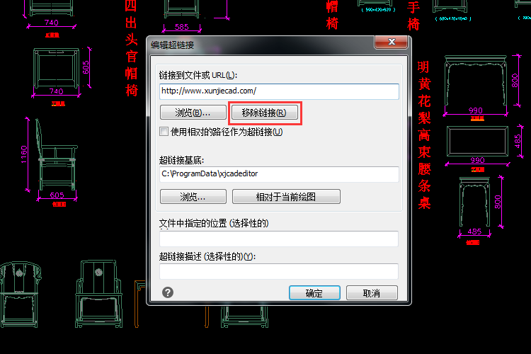 删除超链接